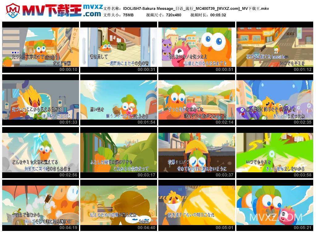 IDOLiSH7-Sakura Message_日语_流行_MC400739